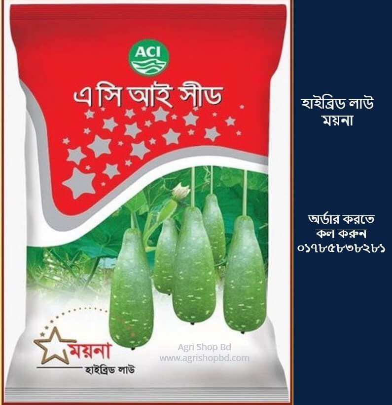 হাইব্রিড লাউ বীজ 'ময়না' / F1 hybrid Gourd seed "Myna""