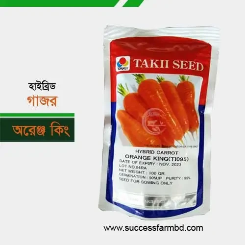 অরেঞ্জ কিং হাইব্রিড গাজর Orange King hybrid carrot ( ১০০ গ্রাম )