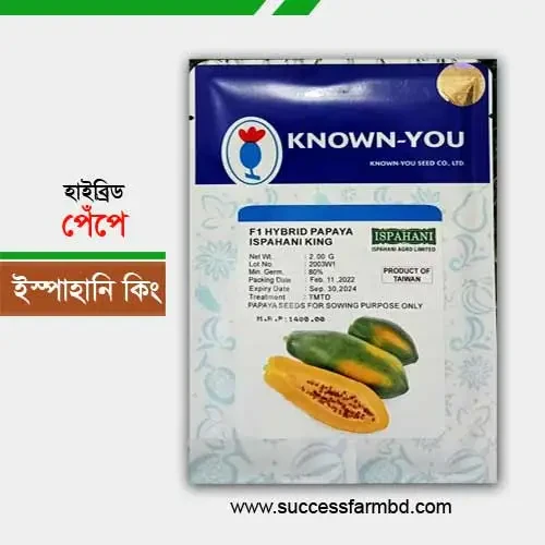 ইস্পাহানি কিং হাইব্রিড পেঁপে Ispahani King Hybrid Papaya (১০ পিছ বীজ)