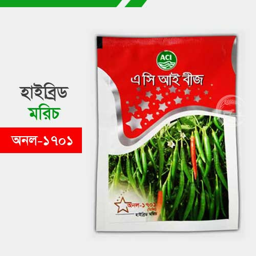 হাইব্রিড মরিচের বীজ ডিজি